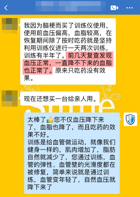 血壓、血脂變正常了.jpg